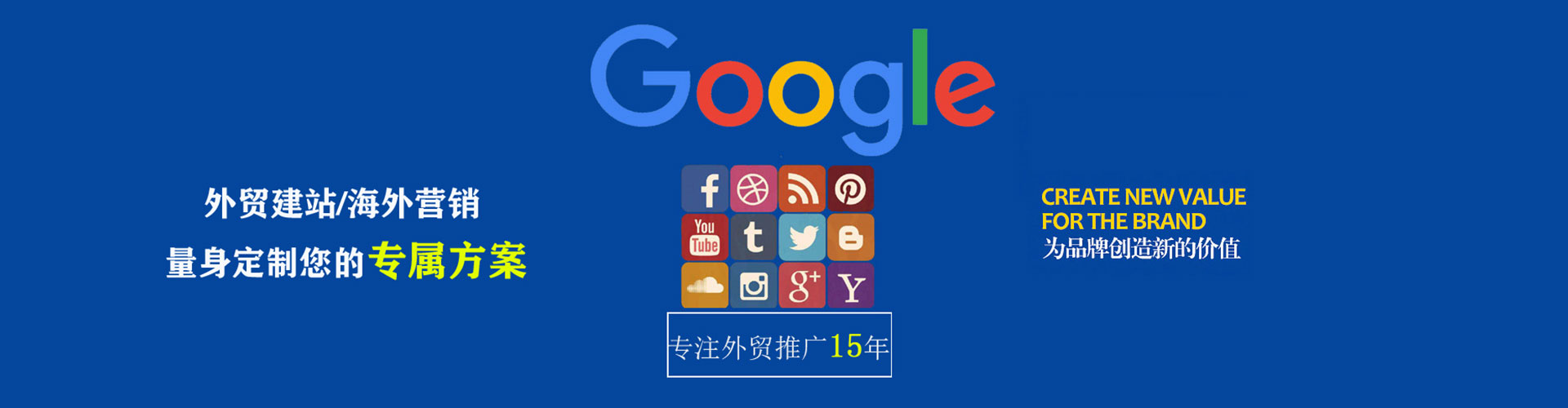 前进sem竞价员