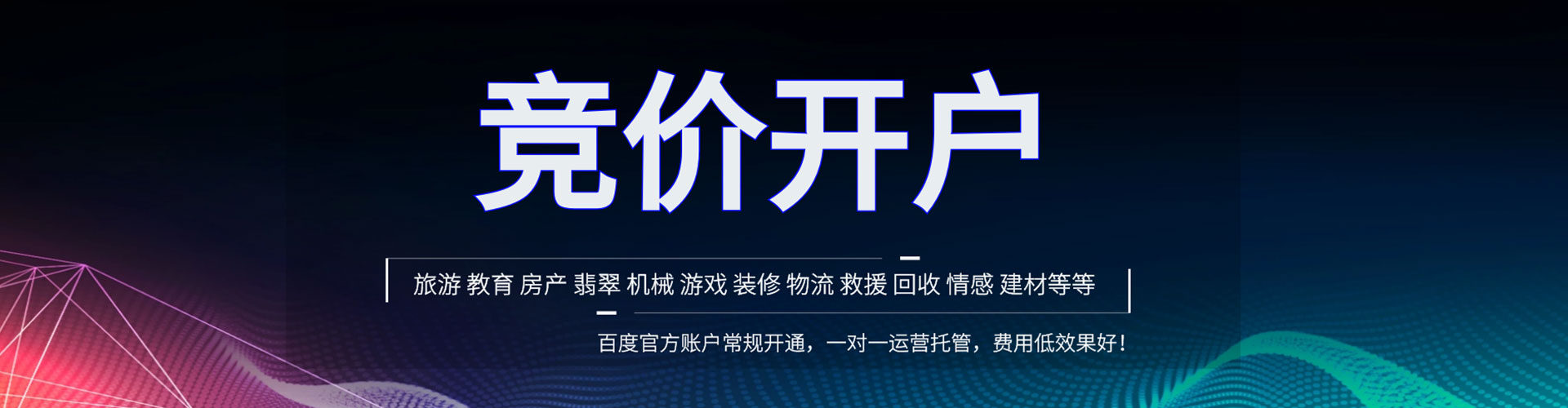 前进sem代运营